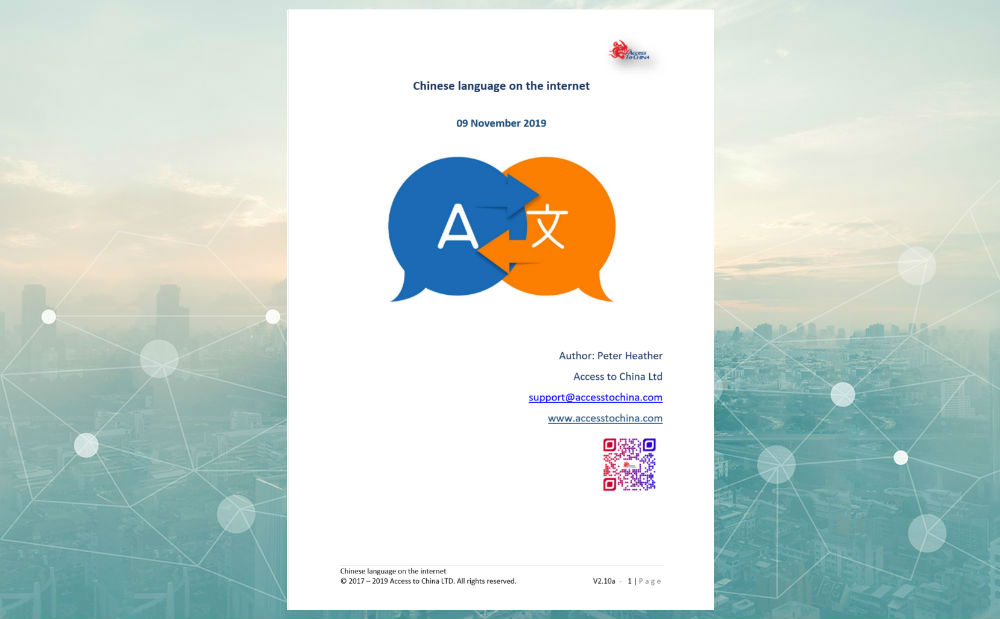 Access to China Chinese language on the internet report