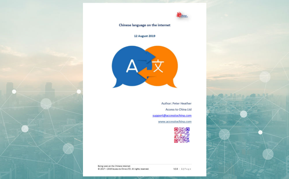 Access to China Chinese language on the internet report cover icon