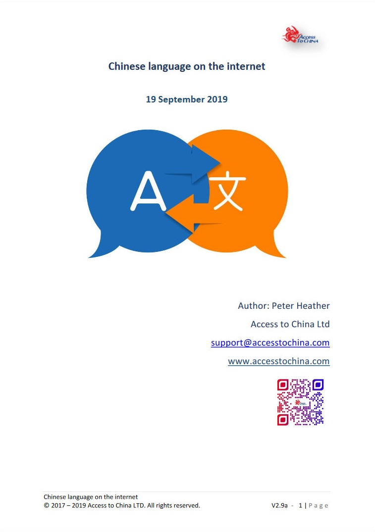 Chinese language on the internet report cover icon