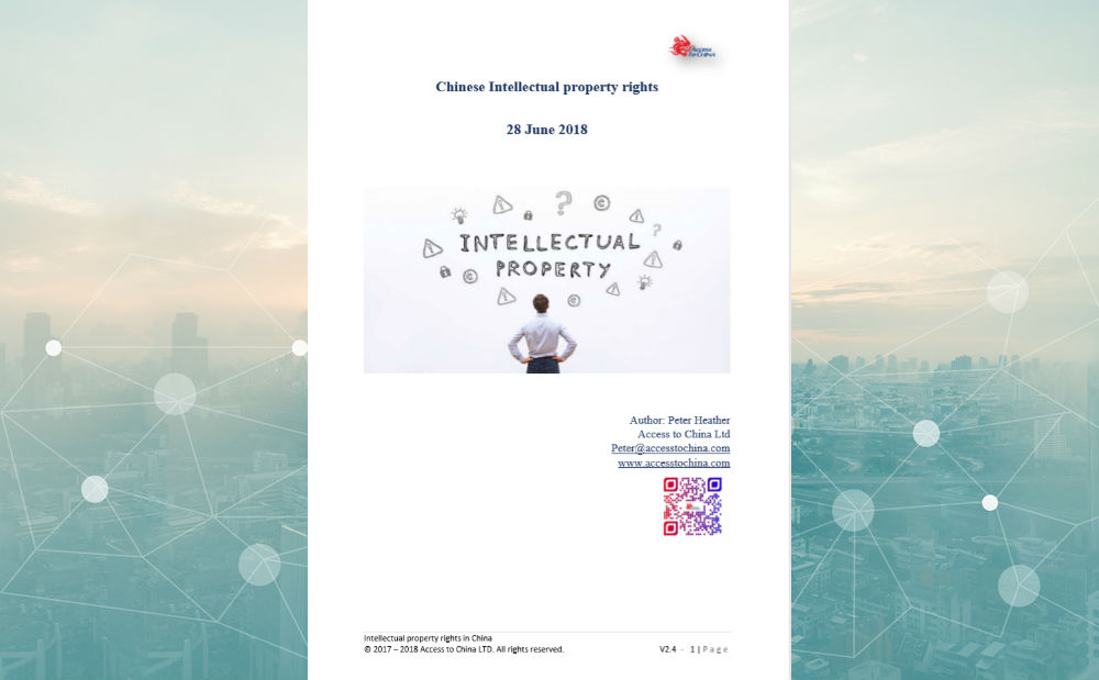 Chinese intellectual property right cover v24