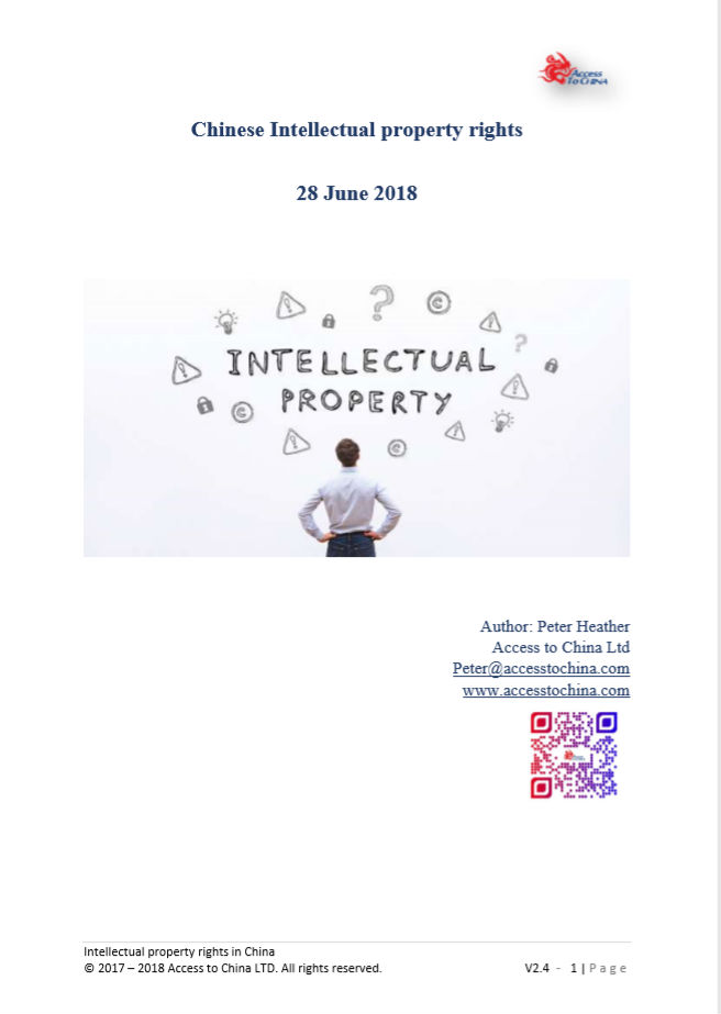 Chinese intellectual property right cover v24a